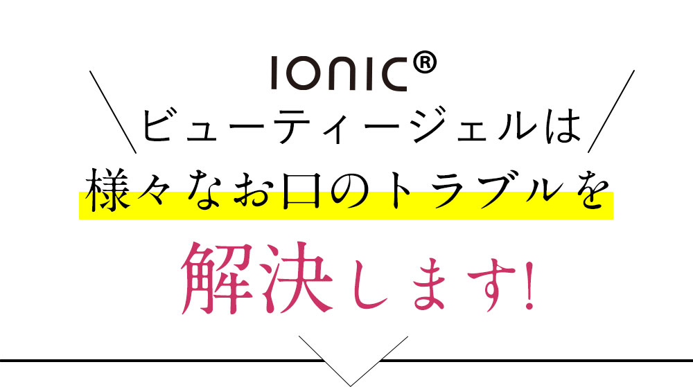 高濃度フッ素　ヒアルロン酸　殺菌成分CPC配合　研磨剤・発泡剤　無配合　