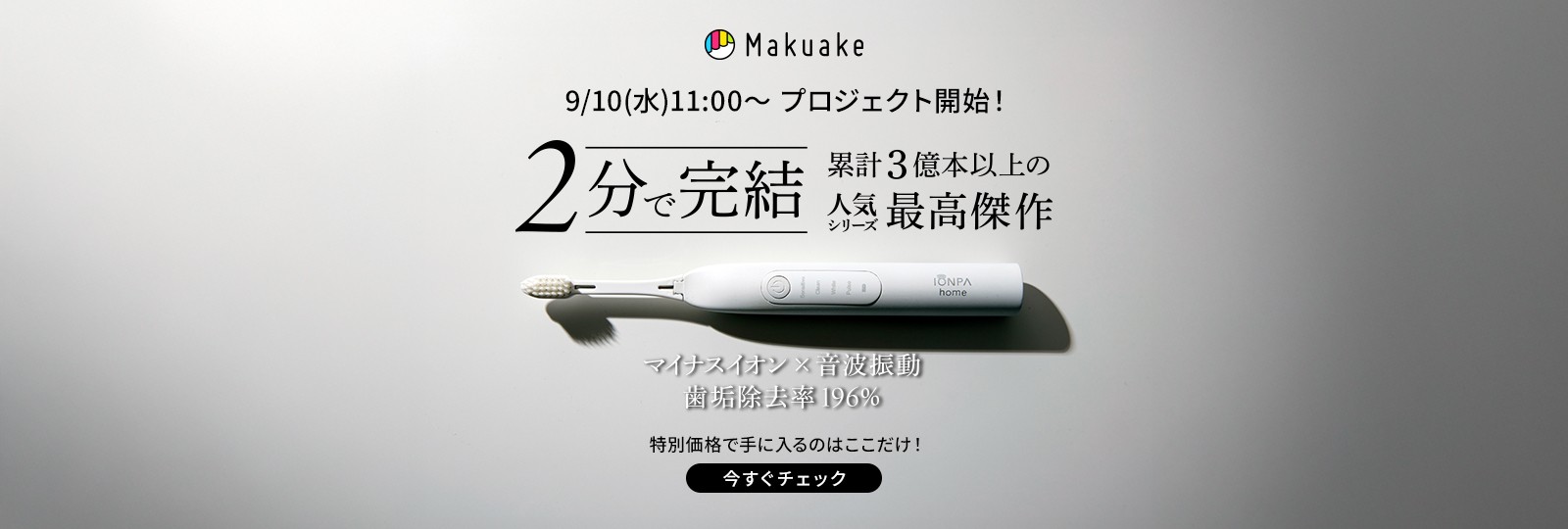 Makuake